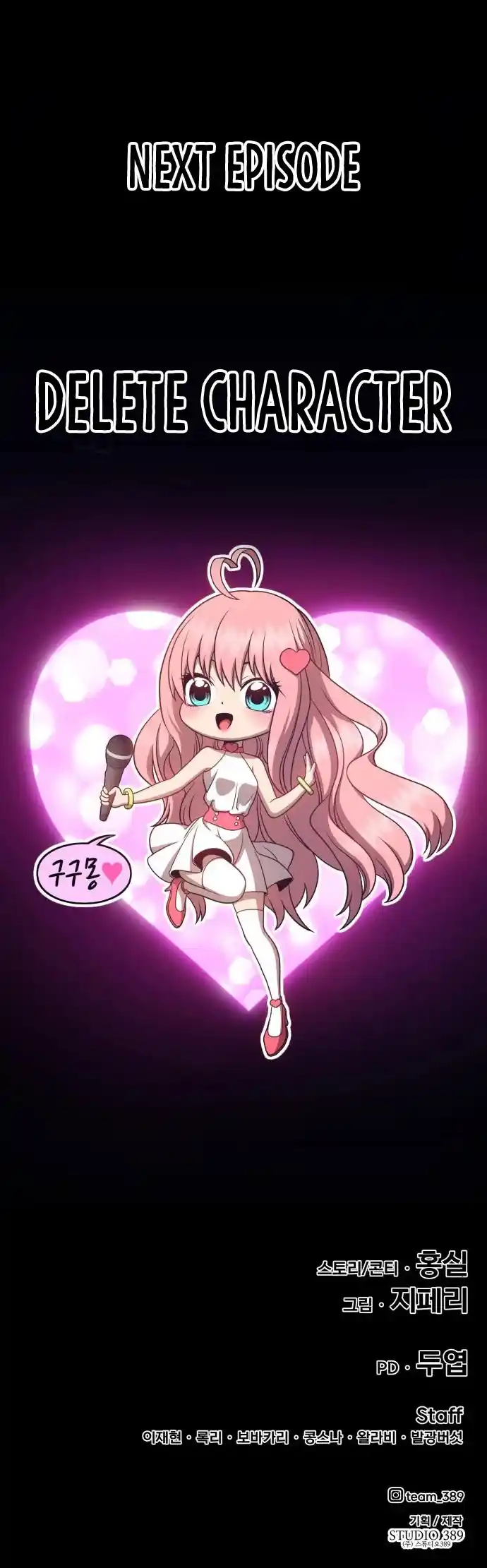 +99 Reinforced Wooden Stick Chapter 12