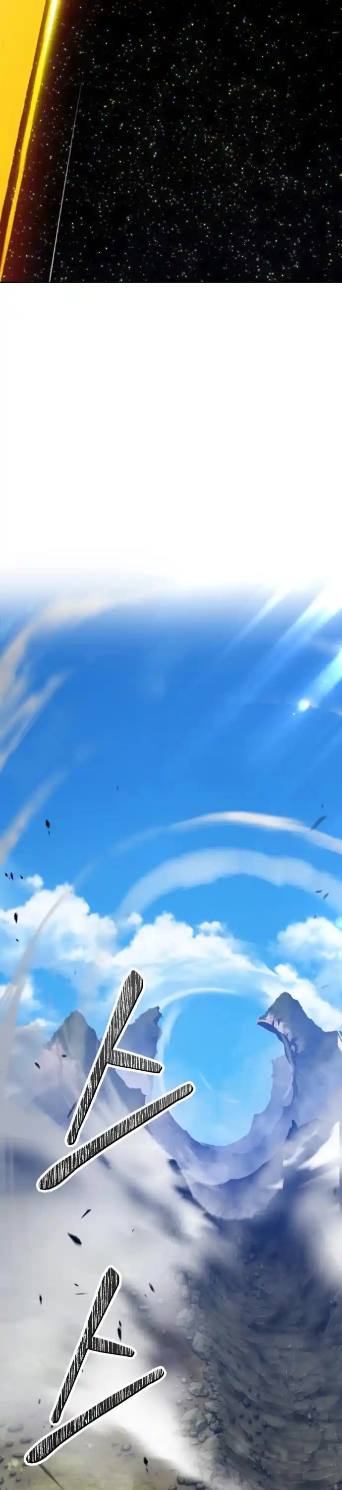 +99 Reinforced Wooden Stick Chapter 17