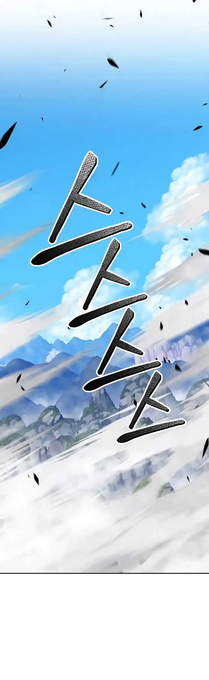 +99 Reinforced Wooden Stick Chapter 19