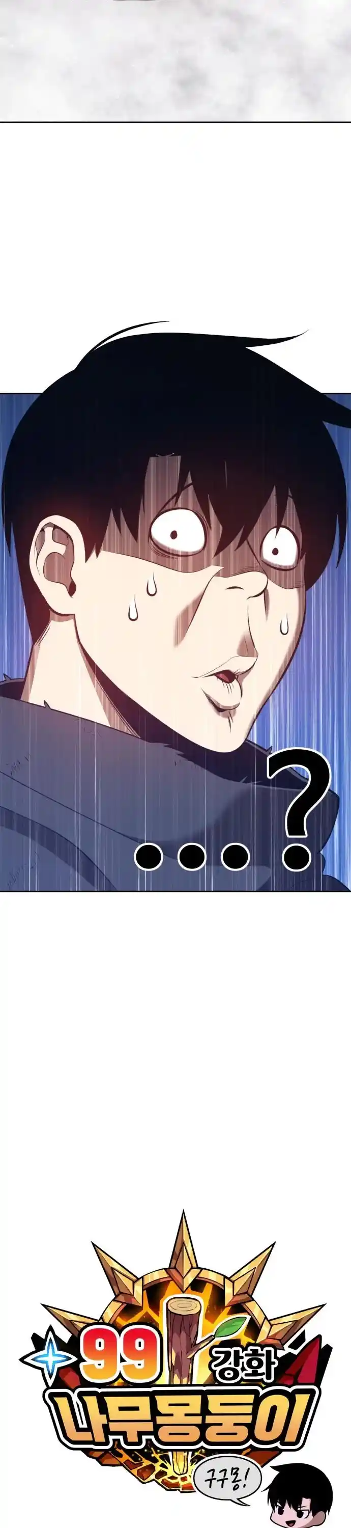 +99 Reinforced Wooden Stick Chapter 2