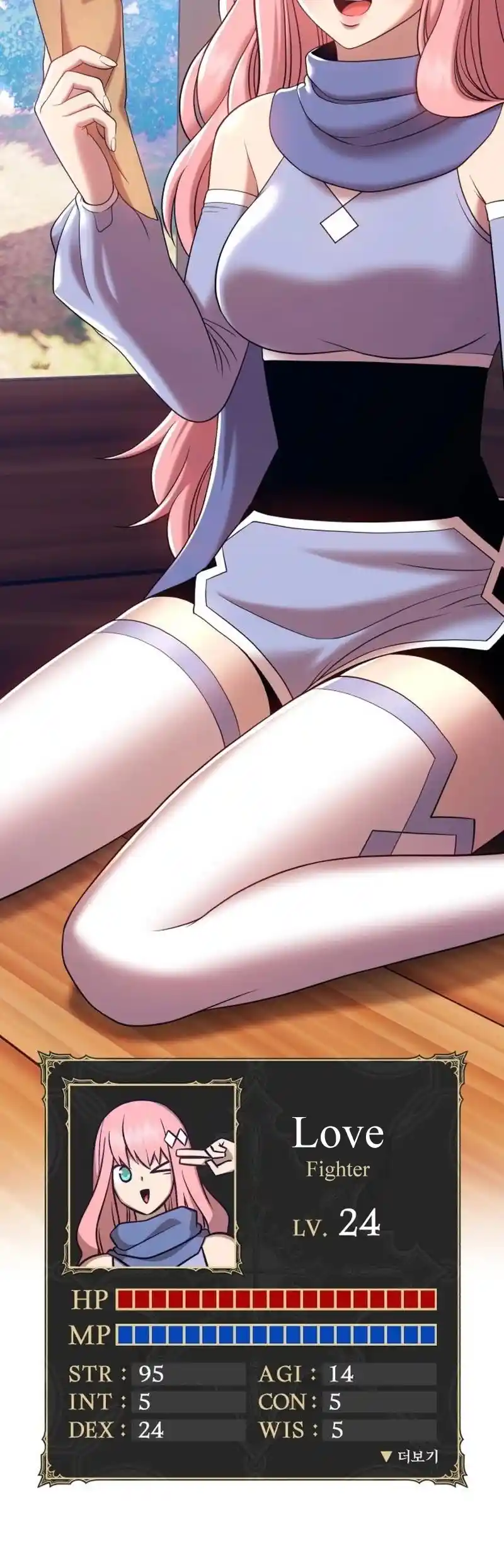 +99 Reinforced Wooden Stick Chapter 21