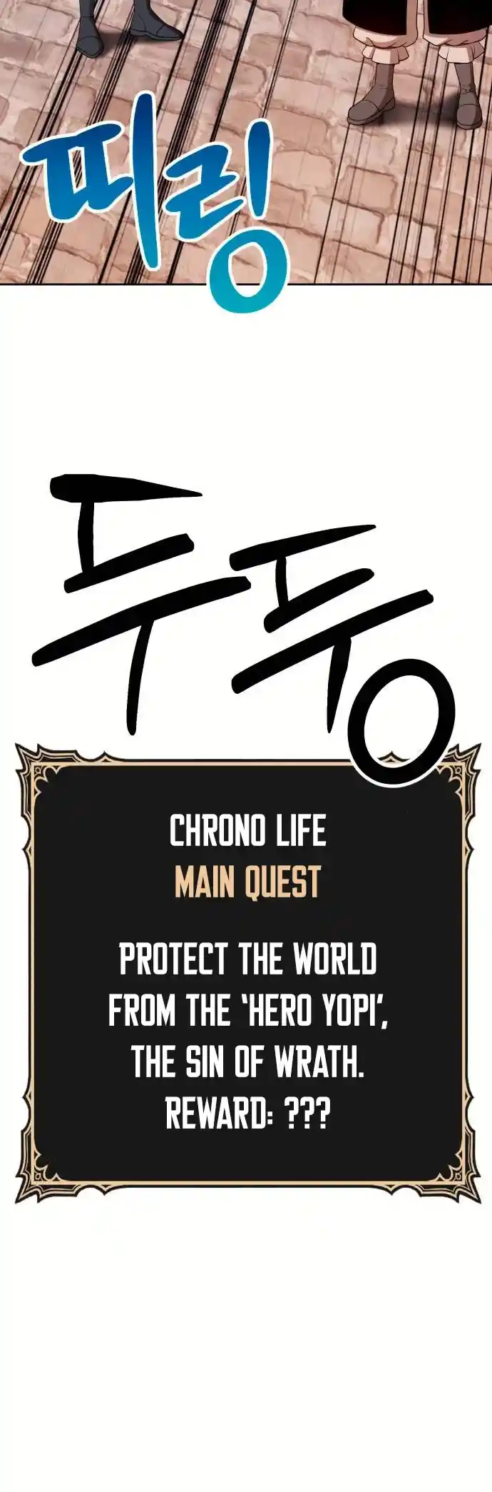 +99 Reinforced Wooden Stick Chapter 28