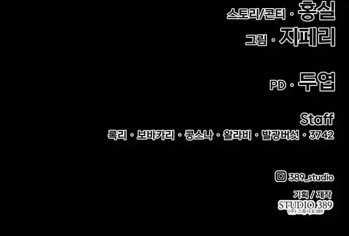 +99 Reinforced Wooden Stick Chapter 28