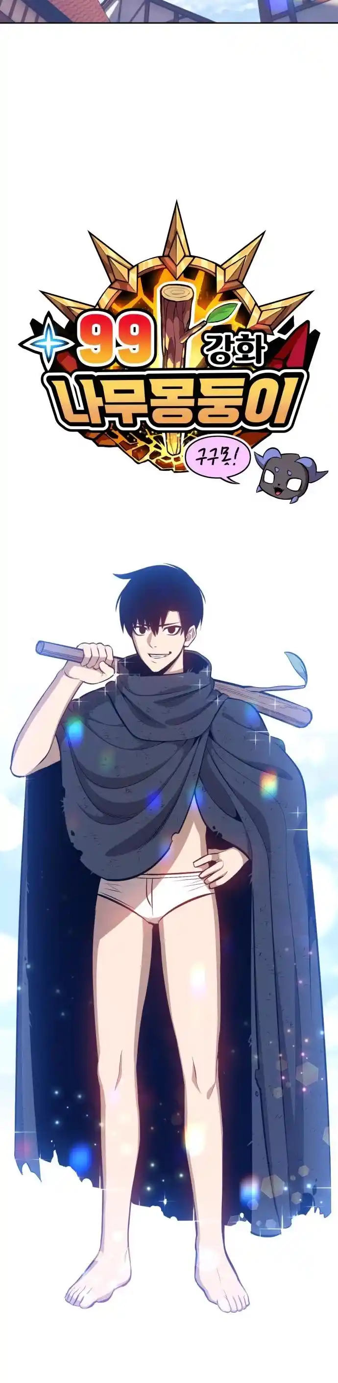 +99 Reinforced Wooden Stick Chapter 3