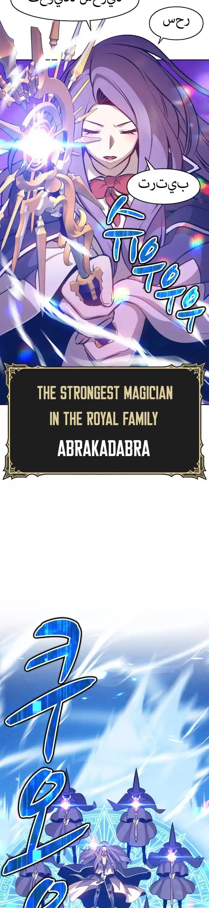 +99 Reinforced Wooden Stick Chapter 3