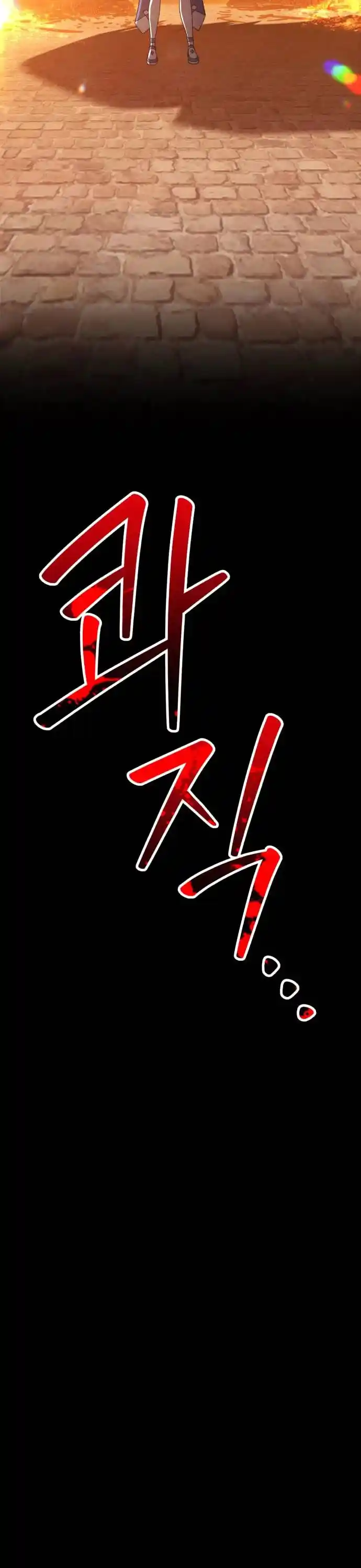 +99 Reinforced Wooden Stick Chapter 31