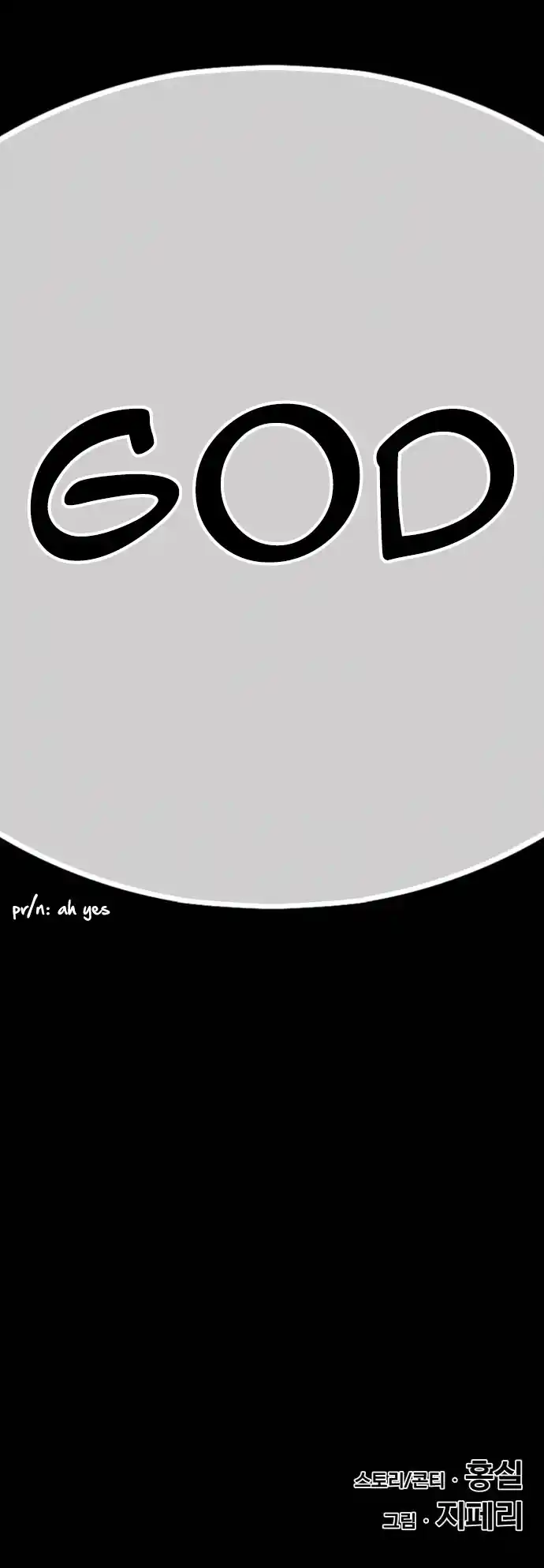 +99 Reinforced Wooden Stick Chapter 4