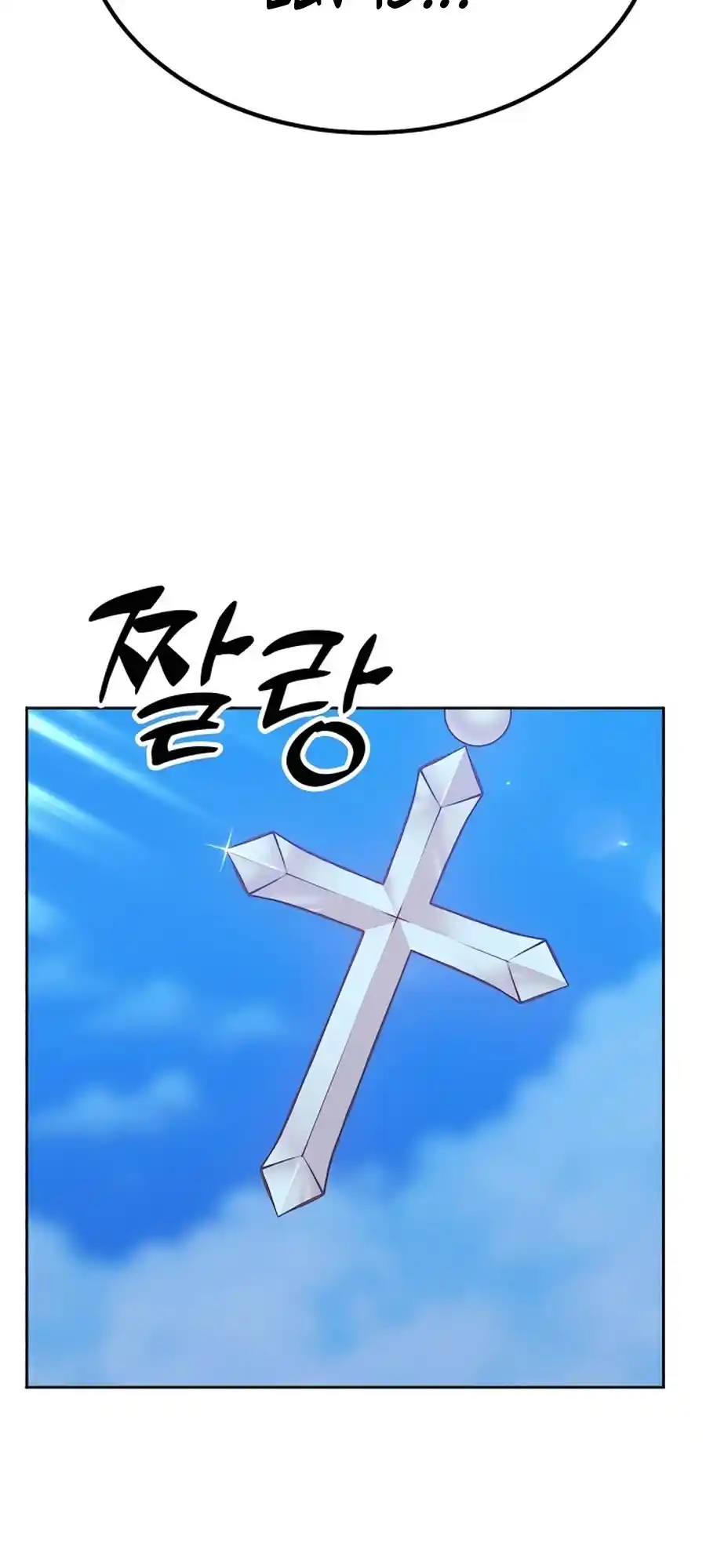 +99 Reinforced Wooden Stick Chapter 50