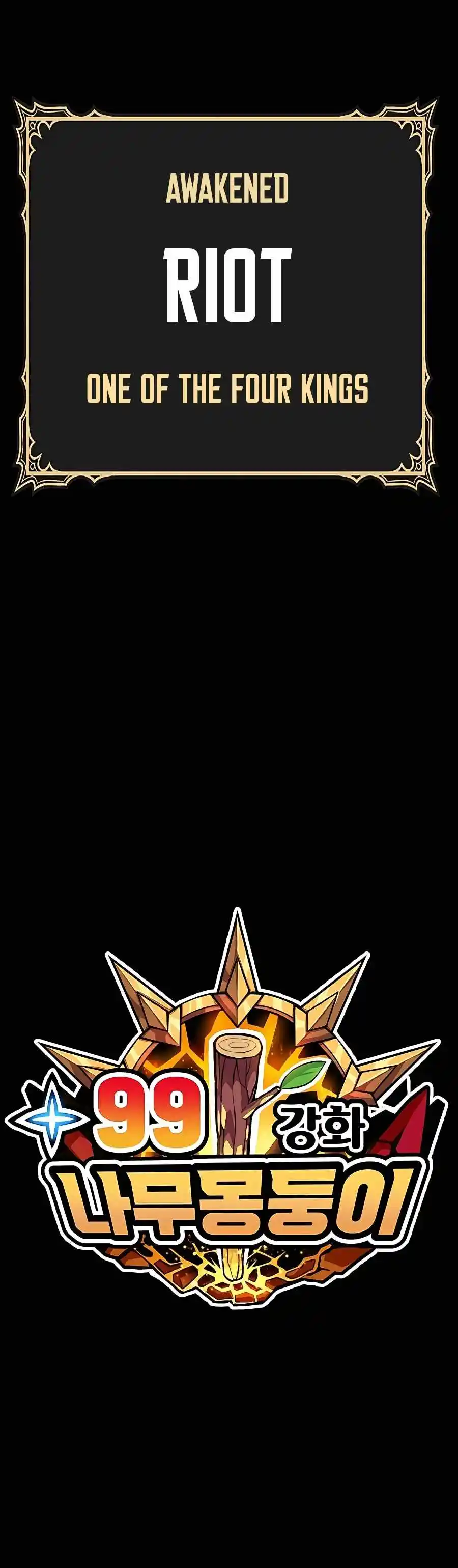 +99 Reinforced Wooden Stick Chapter 52