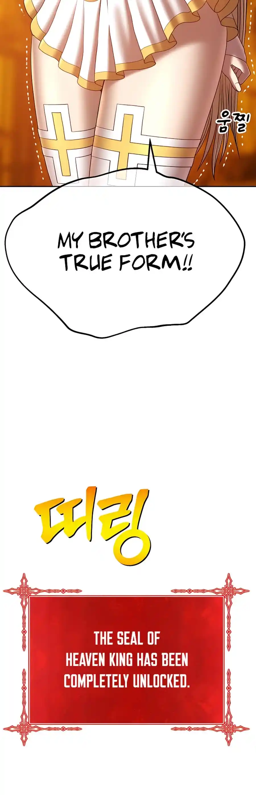 +99 Reinforced Wooden Stick Chapter 53