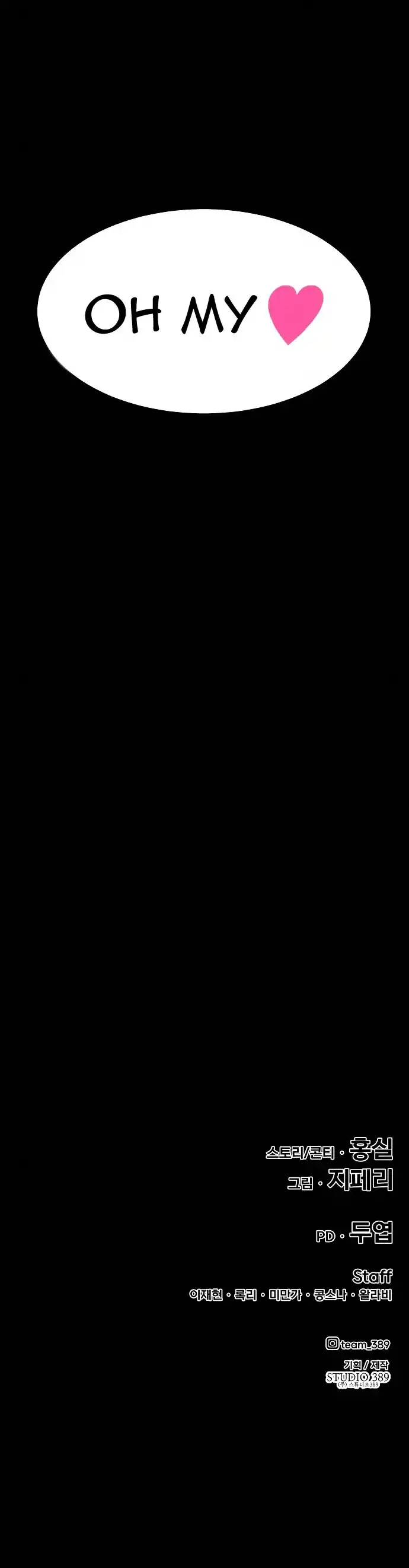 +99 Reinforced Wooden Stick Chapter 8