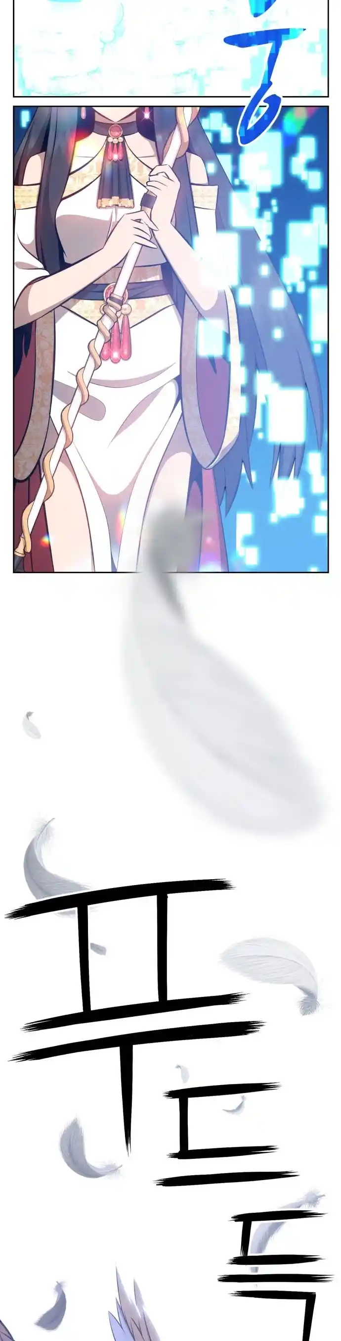 +99 Wooden Stick Chapter 1