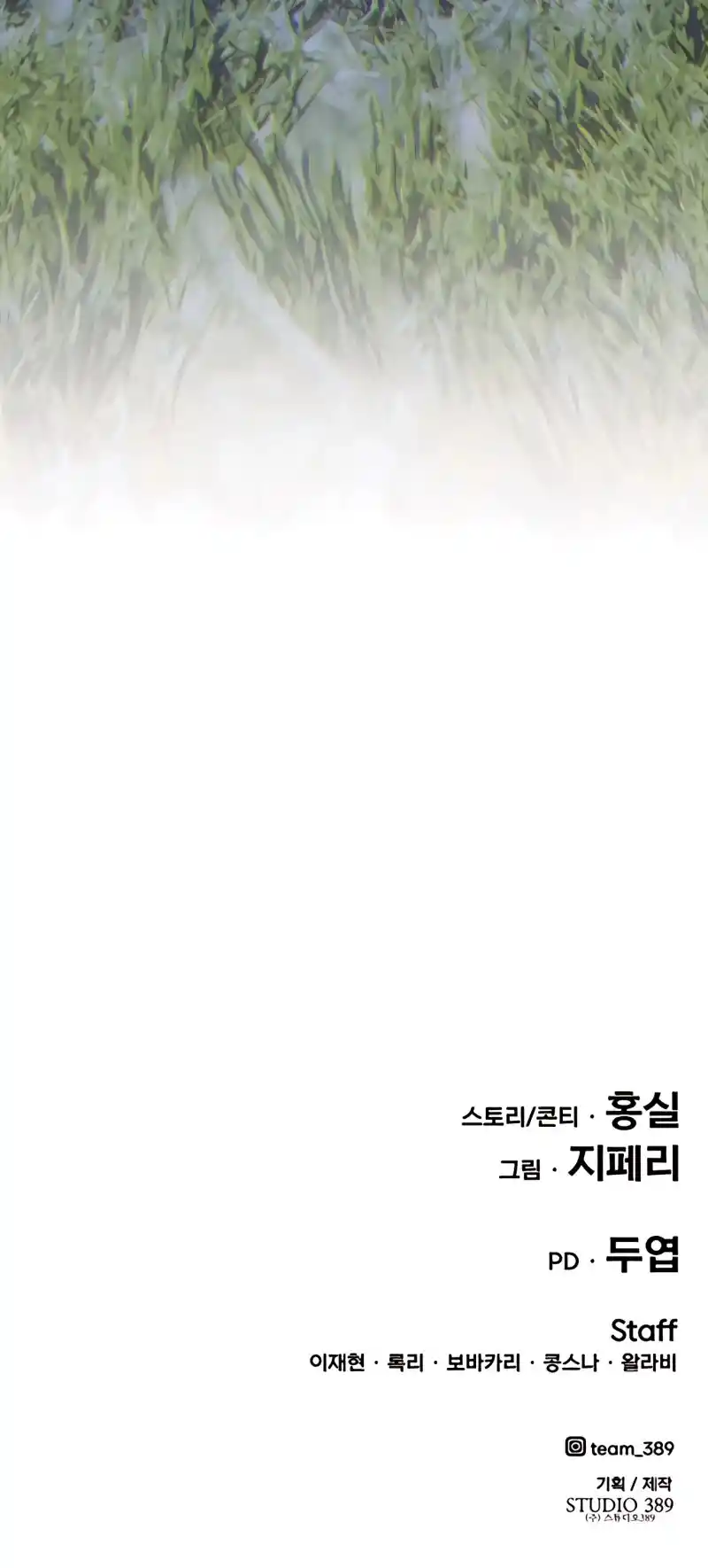 +99 Wooden Stick Chapter 10