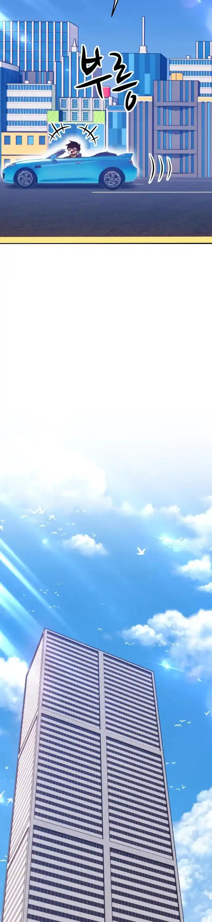 +99 Wooden Stick Chapter 12