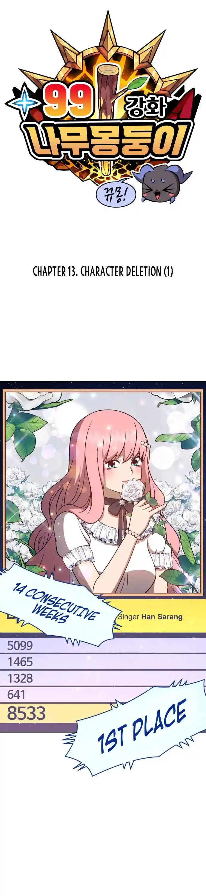 +99 Wooden Stick Chapter 13