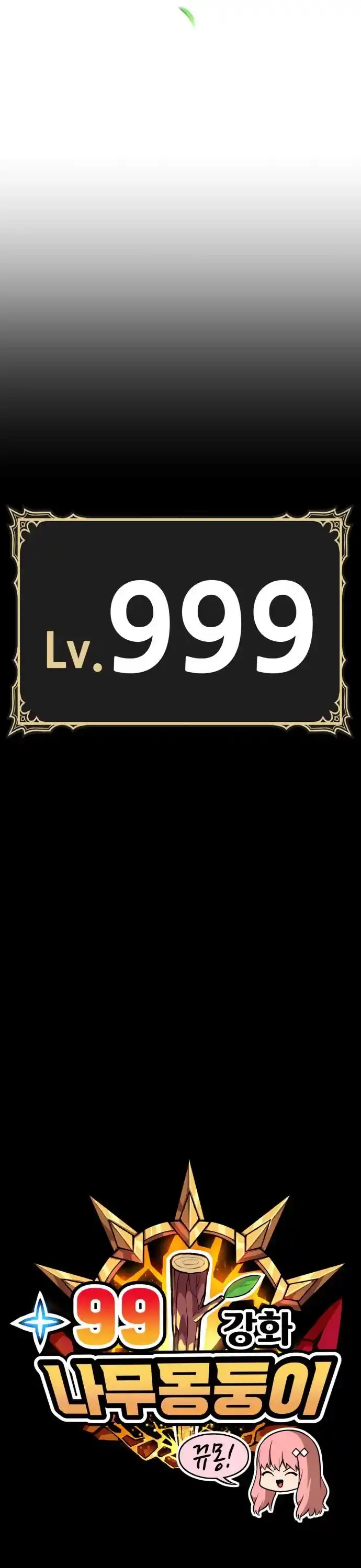 +99 Wooden Stick Chapter 14