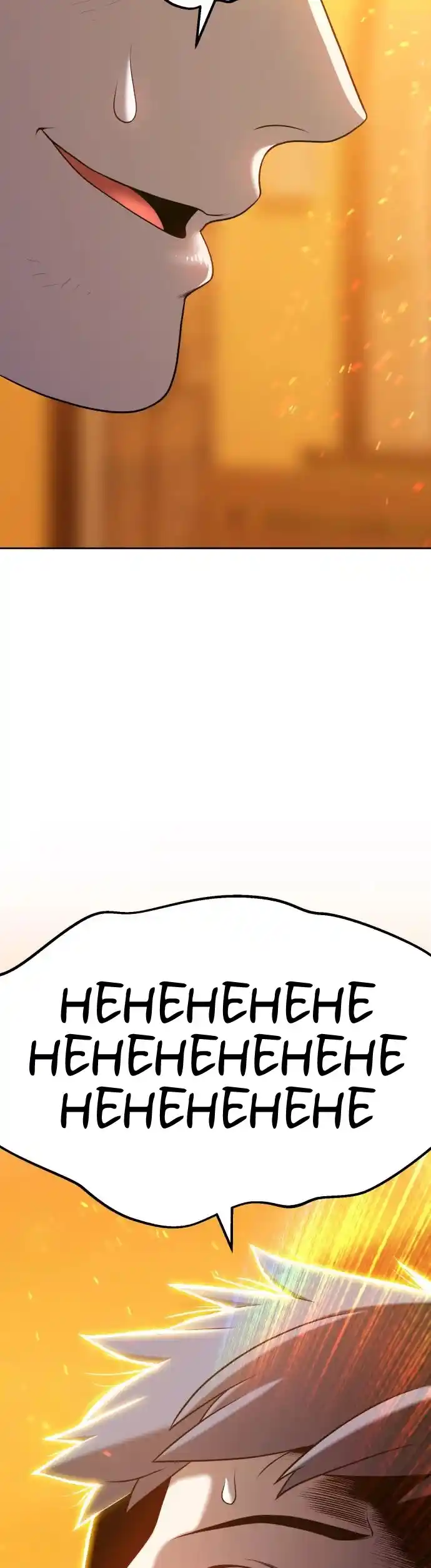 +99 Wooden Stick Chapter 14