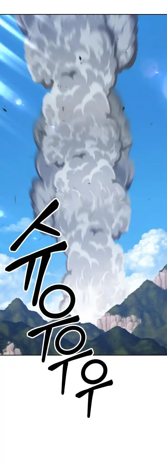 +99 Wooden Stick Chapter 15