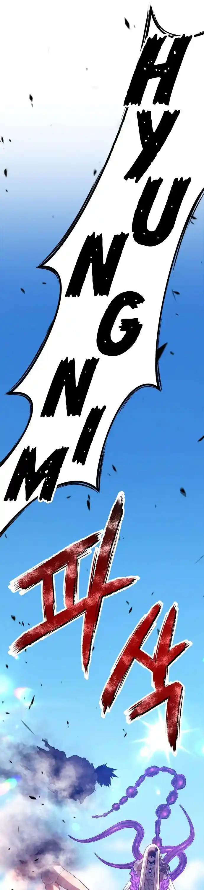 +99 Wooden Stick Chapter 15