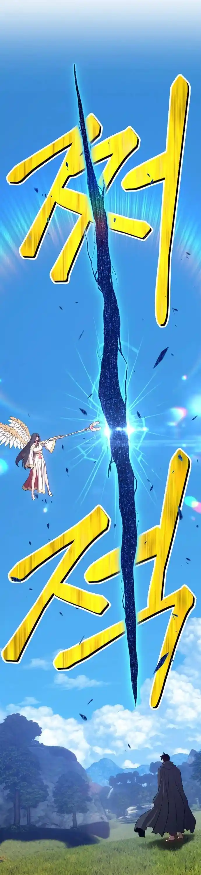 +99 Wooden Stick Chapter 16