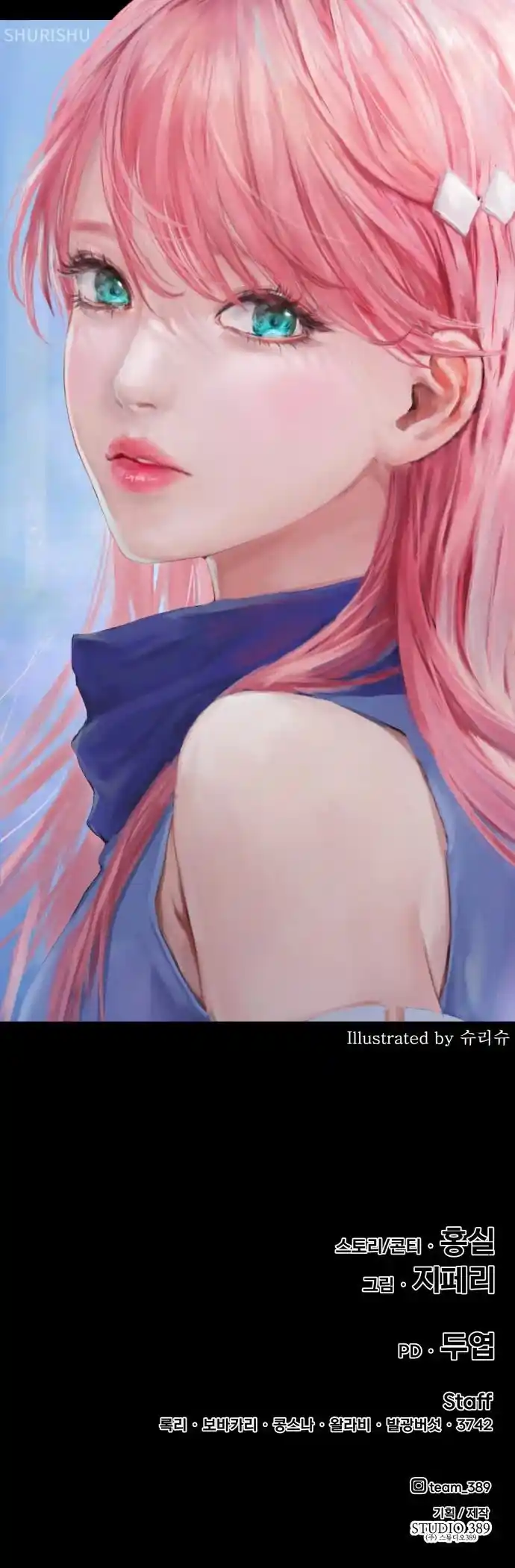 +99 Wooden Stick Chapter 17