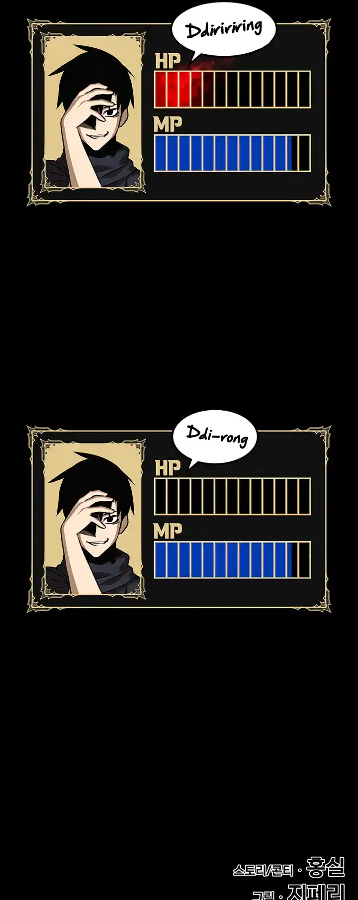 +99 Wooden Stick Chapter 18