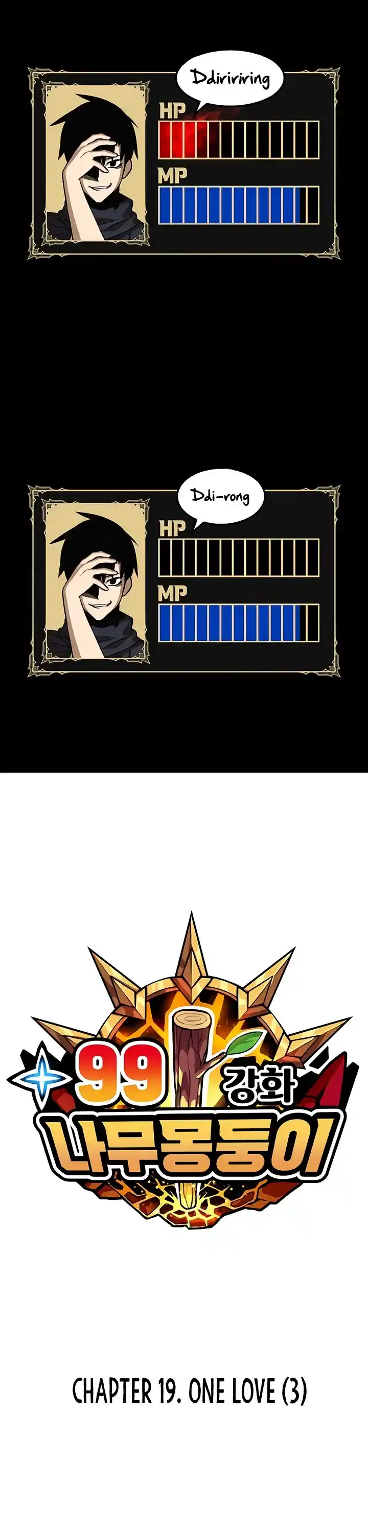 +99 Wooden Stick Chapter 19