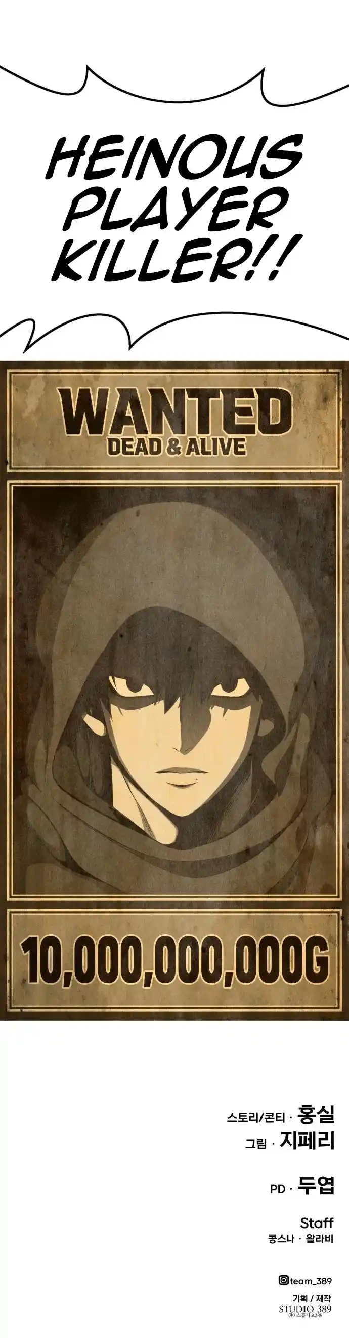 +99 Wooden Stick Chapter 2