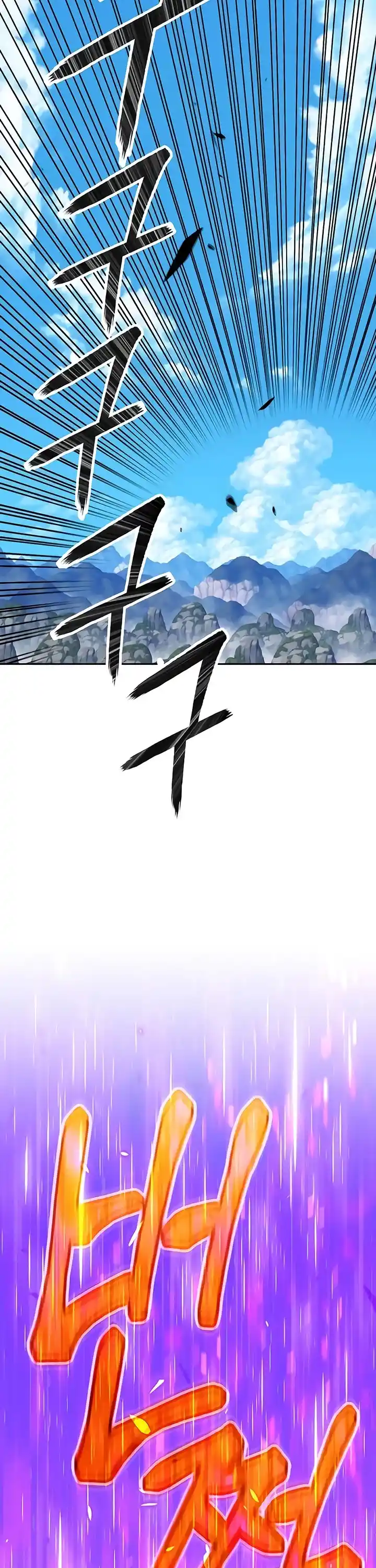 +99 Wooden Stick Chapter 20