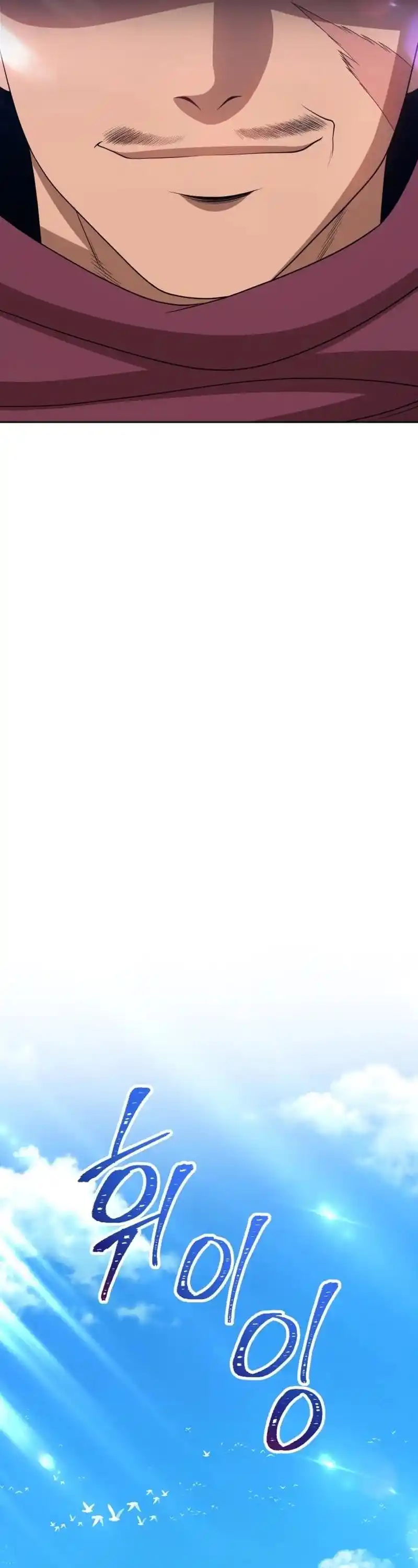 +99 Wooden Stick Chapter 21