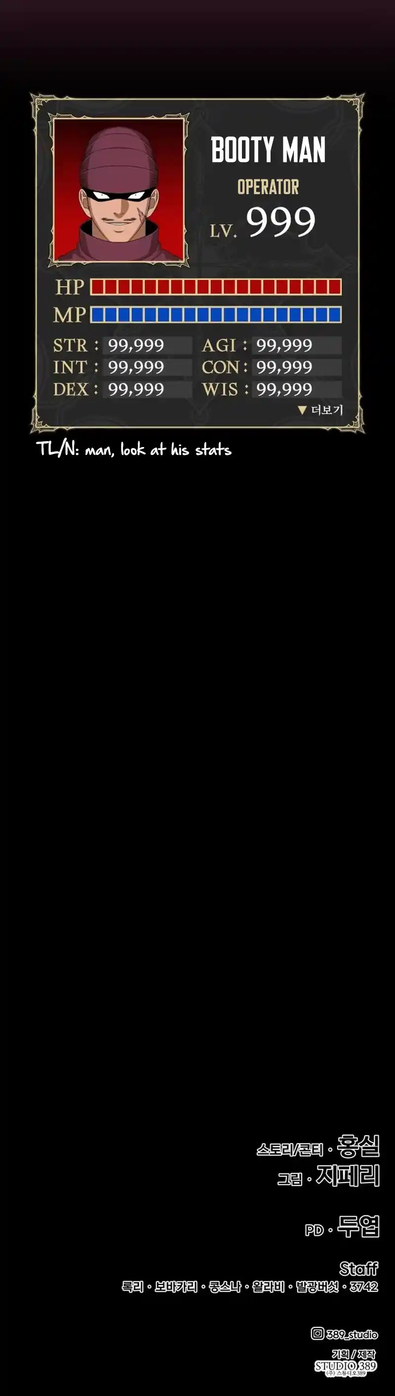 +99 Wooden Stick Chapter 21