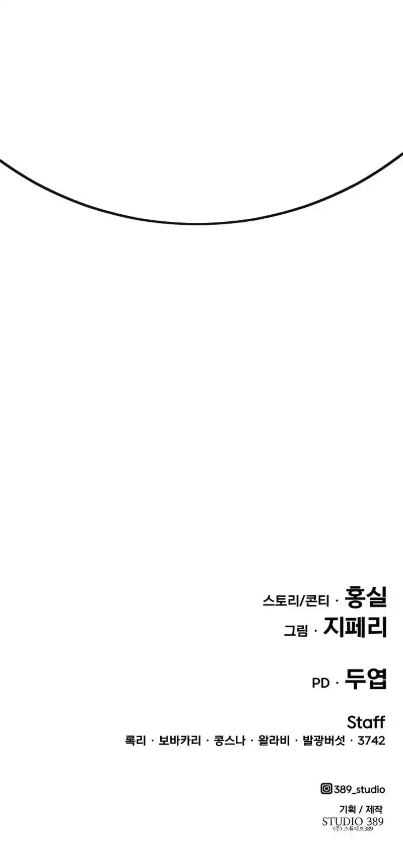 +99 Wooden Stick Chapter 22