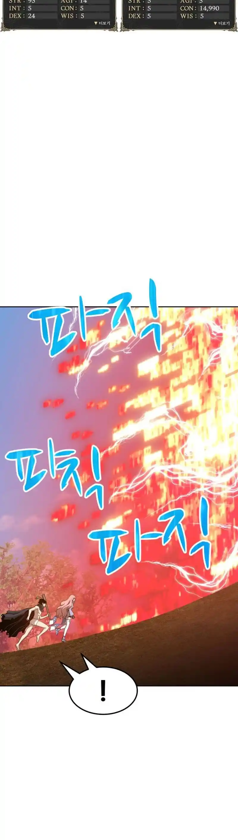 +99 Wooden Stick Chapter 23