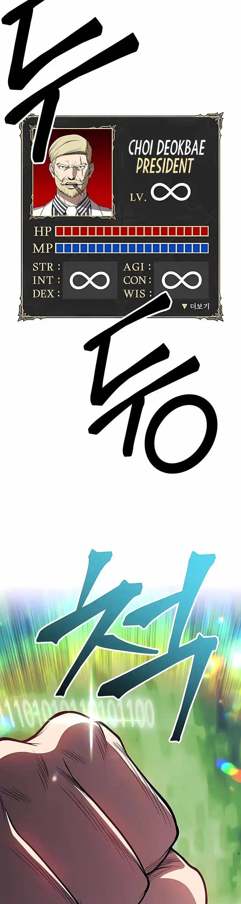 +99 Wooden Stick Chapter 25