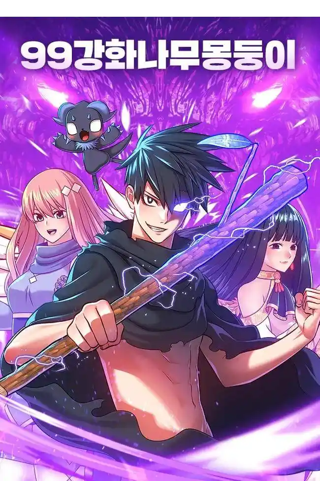 +99 Wooden stick Chapter 40