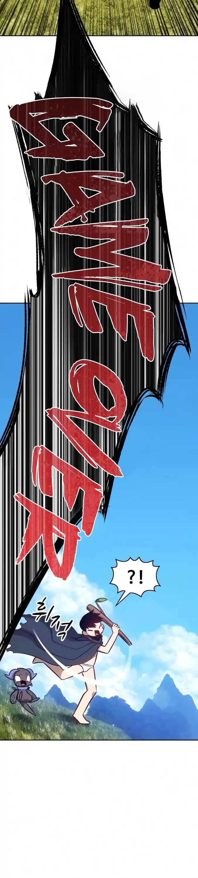 +99 Wooden Stick Chapter 5