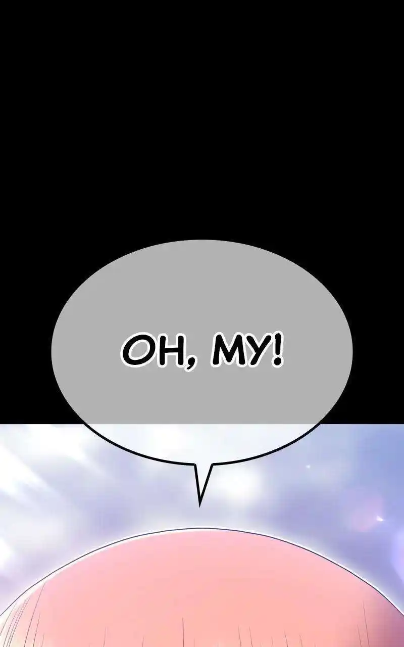 +99 Wooden Stick Chapter 78.1