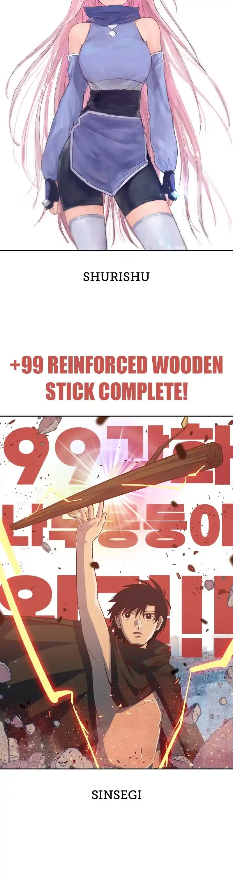 +99 Wooden Stick Chapter 85.6