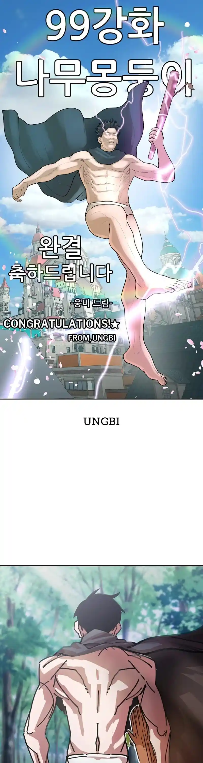 +99 Wooden Stick Chapter 85.6