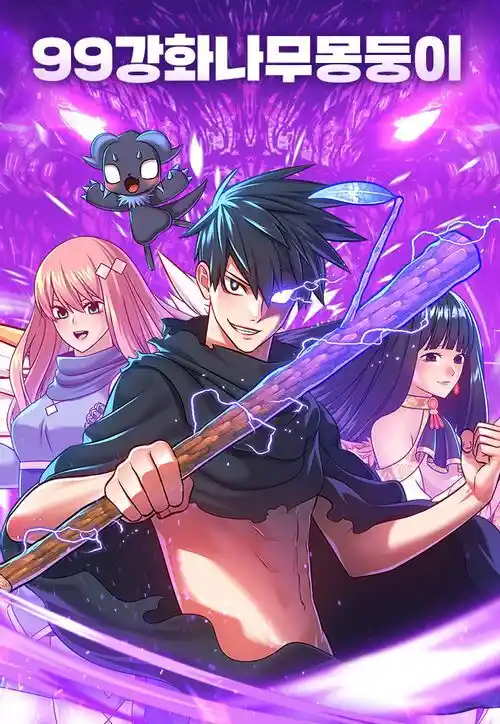 +99 Wooden Stick Chapter 92