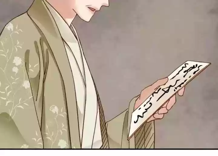 A Beauty, A Fatal Concubine Chapter 130