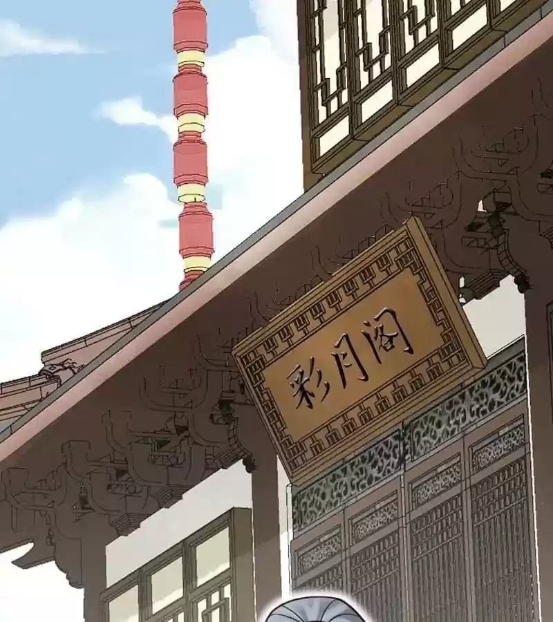 A Beauty, a Fatal Concubine Chapter 22