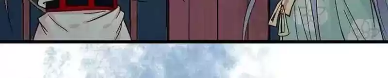 A Beauty, a Fatal Concubine Chapter 33