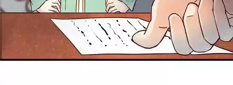 A Beauty, a Fatal Concubine Chapter 33