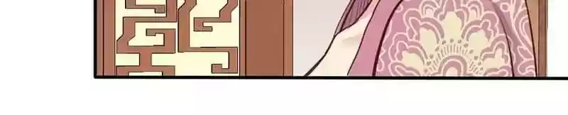 A Beauty, a Fatal Concubine Chapter 44