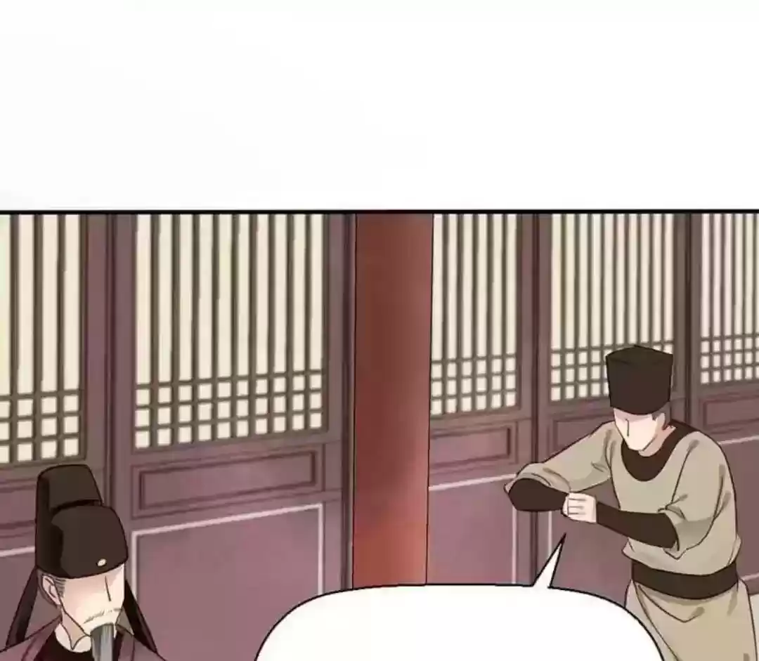 A Beauty, a Fatal Concubine Chapter 62