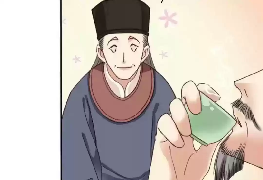 A Beauty, a Fatal Concubine Chapter 67