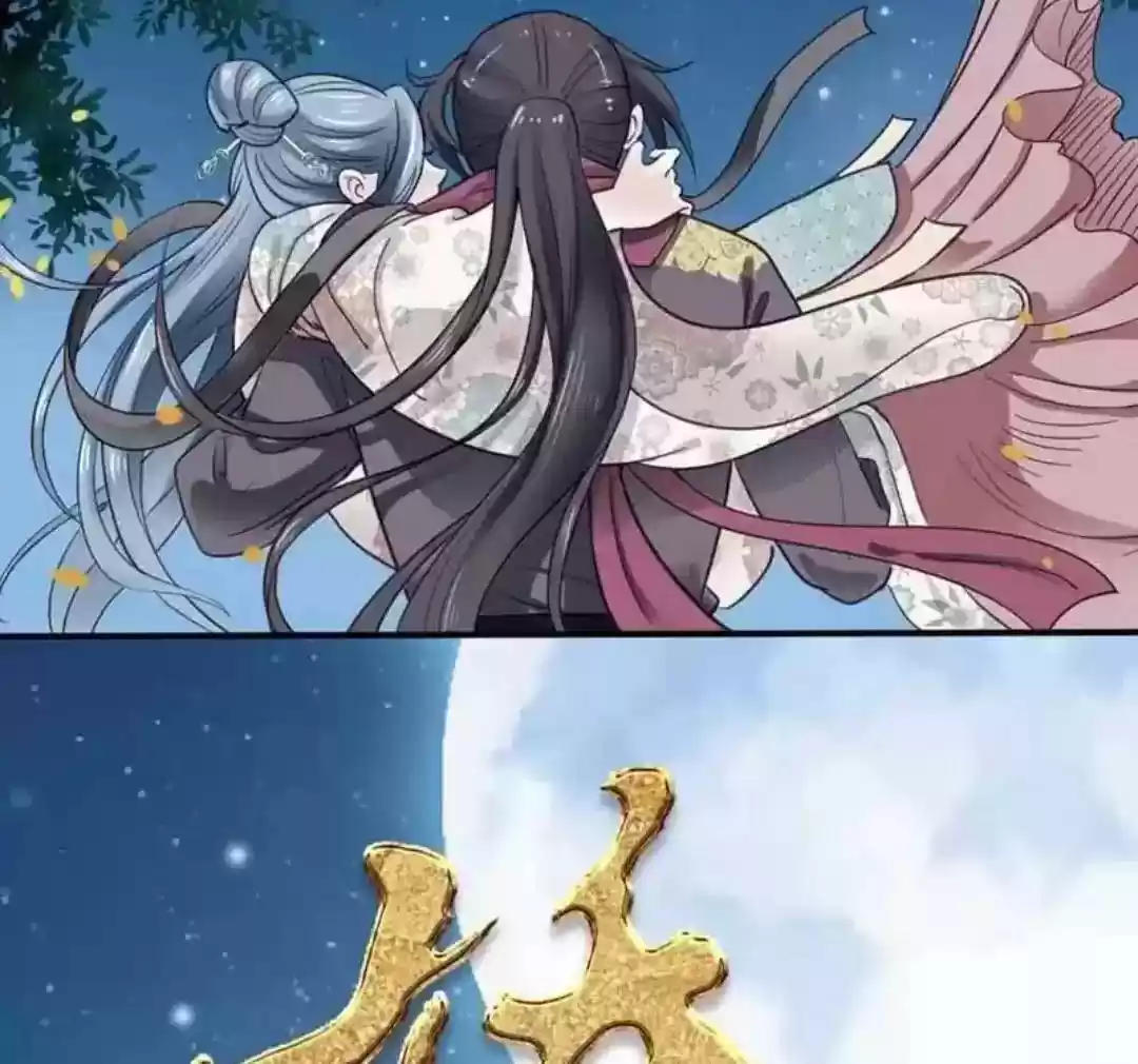 A Beauty, a Fatal Concubine Chapter 73