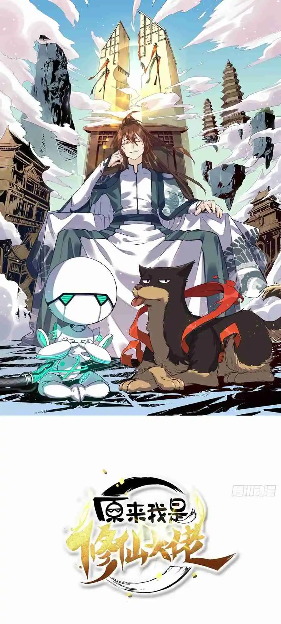 A Big Shot Actually 11