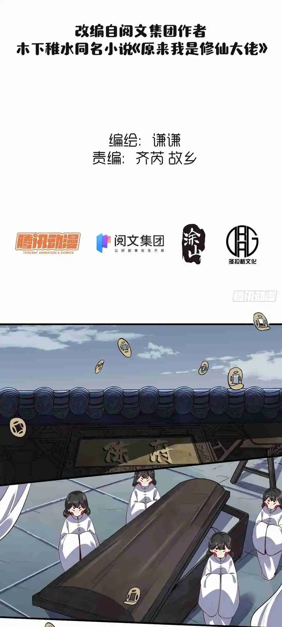 A Big Shot Actually 11